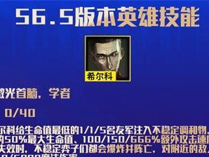 霓虹老鼠出装攻略大全（霓虹老鼠出装搭配、加点技巧与操作指南）