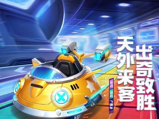《跑跑卡丁车》游戏飞宠获取攻略（如何获得强力飞宠，在竞速赛场中占尽优势）