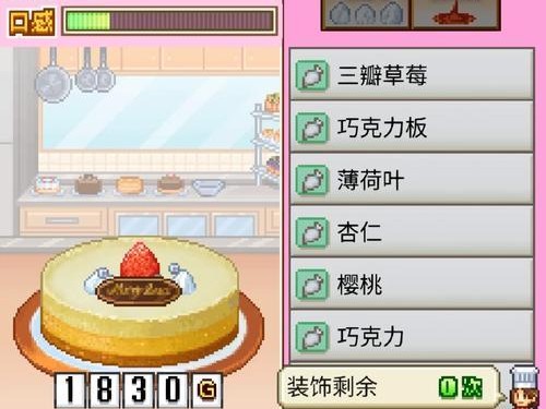 蛋糕之城游戏攻略（成为糕点大师，打造梦幻蛋糕！）