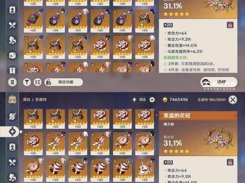 原神团队新游戏攻略（探索神奇世界，解锁无尽可能）