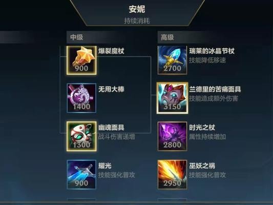 曙光英雄法师攻略视频大揭秘（掌握关键出装，成为无敌法师的必备秘籍）