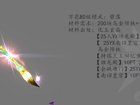 《剑网3》100级小橙武任务攻略（获取橙武神器的终极指南）