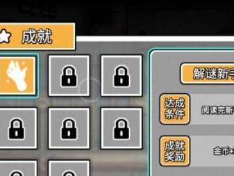 解开福尔摩斯谜案2的疑云（探索福尔摩斯谜案2攻略，揭秘神秘事件背后的真相）