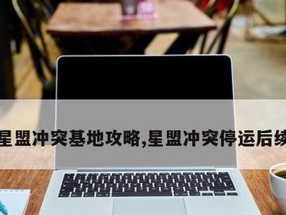 以维咔冲突搭配攻略（探索维咔冲突的无限可能，搭建独一无二的时尚风格）