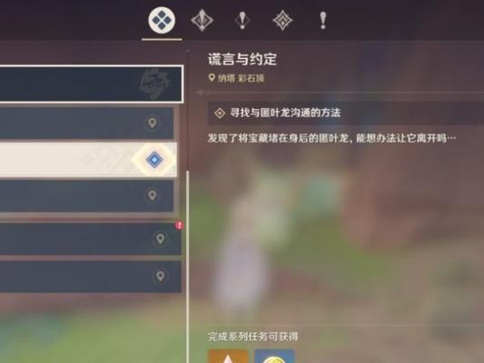 原神任务攻略指南（探索龙脉之力，拯救神奇大陆！）