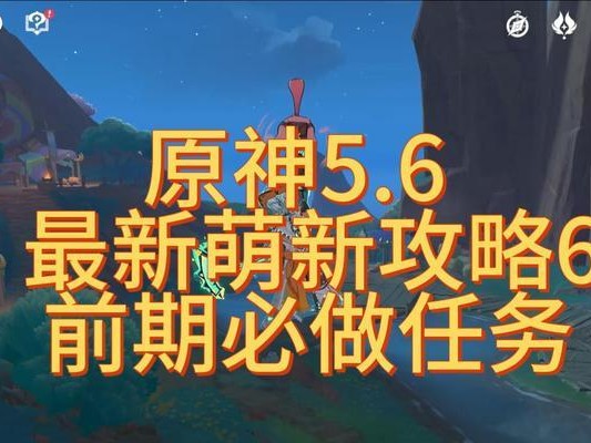 原神萌新攻略（解锁原石技巧，打造最强角色）