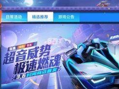 跑跑卡丁车手游黑骑士和烈焰红旗对比评测（选择哪个更好？看这里！）