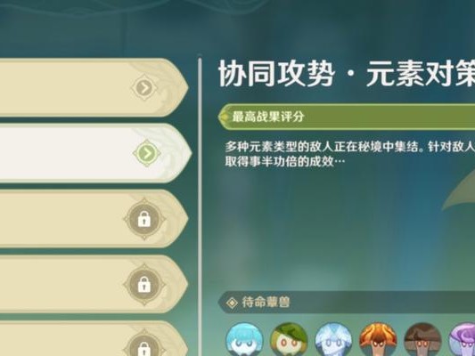 原神沙漠竞逐攻略（尽揽胜机，掌控比赛节奏！）