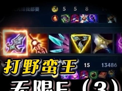 英雄出装攻略（掌握关键装备搭配，打破束缚，成为无敌王者！）
