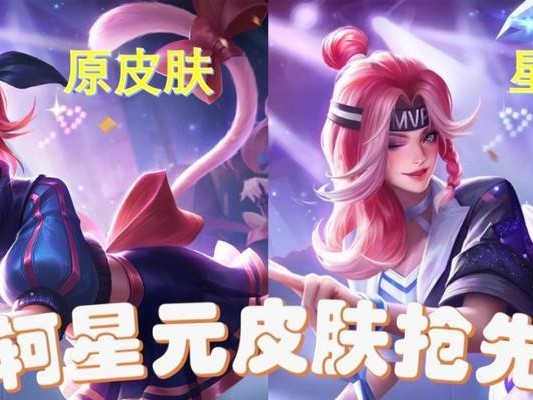 《王者荣耀》S18阿珂新皮肤大全（极品时装，精彩不断；阿珂新装，尽在此刻）