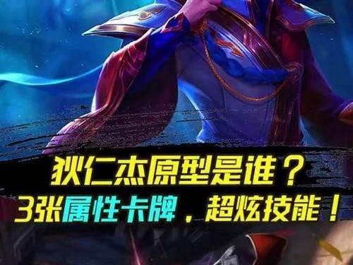 狄仁杰卡牌出装攻略视频（掌握狄仁杰卡牌的关键技巧，赢得每一场对局！）