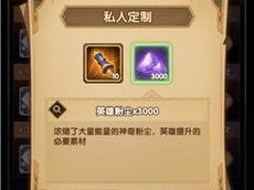 英雄的远征（了解最佳出装方案，提升战斗力）