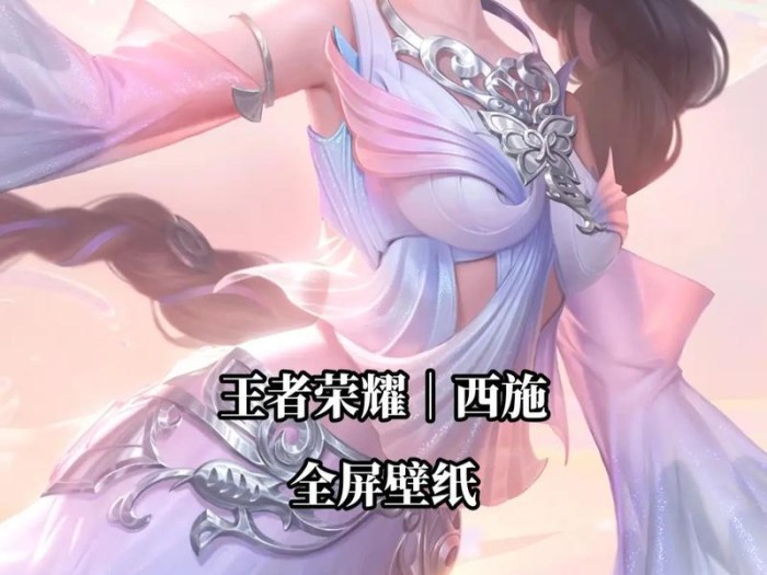 2022《王者荣耀》西施皮肤全揭秘