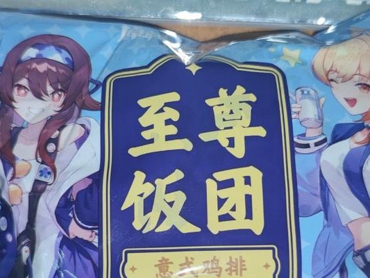 原神饭团食谱攻略（打造美味饭团，开启尝遍大陆的冒险之旅）